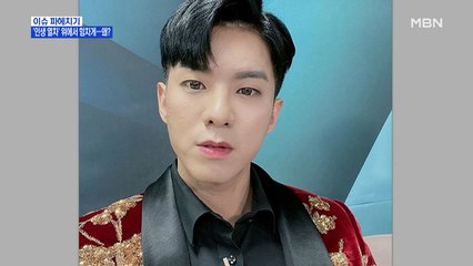 MBN 뉴스파이터-'태권 트롯' 나태주 생애 첫 앨범 발매