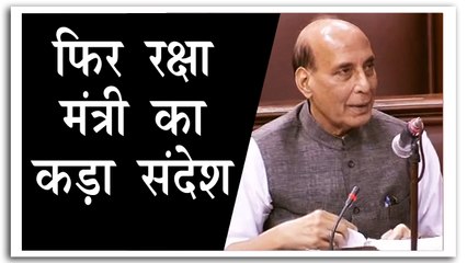 एक बार फिर राज्यसभा से दिया चीन को कड़ा संदेश