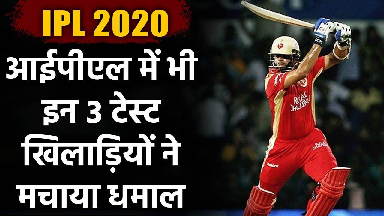 Rahul Dravid, Kallis, Kumble, 3 Test Specialist who got success in IPL also | वनइंडिया हिंदी