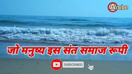 धर्म अर्थ काम मोक्ष चारों फल पा जाते हैं Dharma Artha Kama Moksha Charon Fal Pa Jaate Ha ll Bhakti Ambe ll