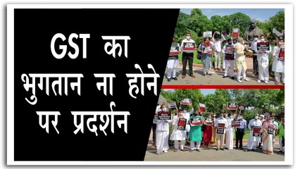 राज्यों का बकाया जीएसटी देने की मांग