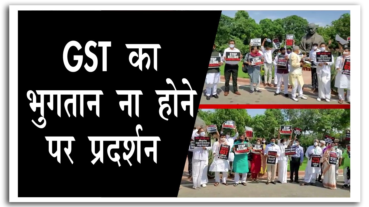 राज्यों का बकाया जीएसटी देने की मांग