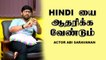 HINDI யை ஆதரிக்க வேண்டும் | ACTOR ABI SARAVANAN CHAT PART-01 | ONE INDIA TAMIL