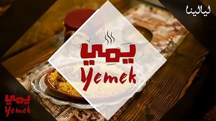 تعرفي على طريقة عمل #السيميت_التركي