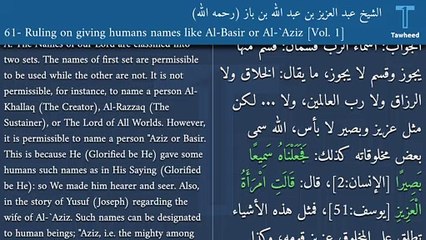 61- Ruling on giving humans names like Al-Basir or Al-`Aziz