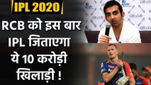 IPL 2020 : Gambhir feels Chris Morris can play as finisher in RCB team | Oneindia Sports