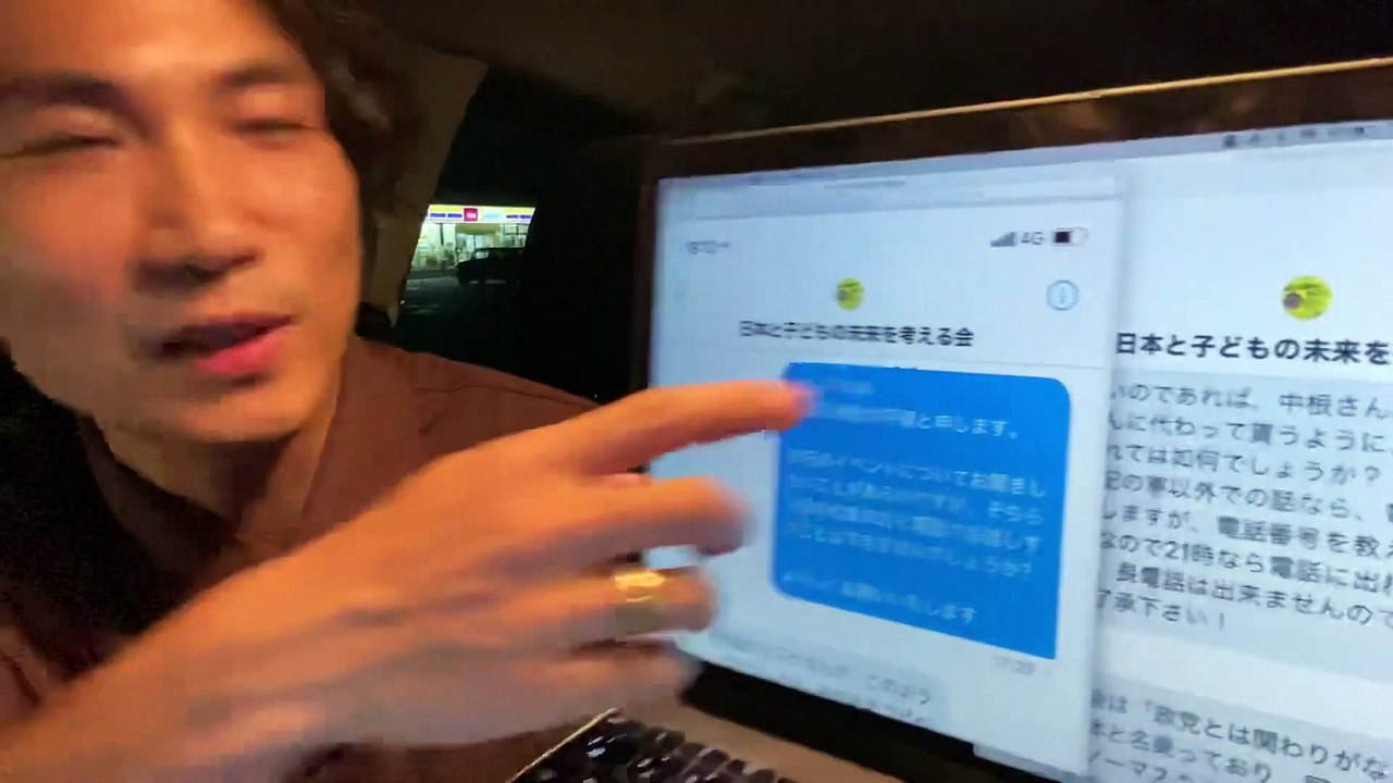 日本と子供の未来を考える会の代表者について。前編