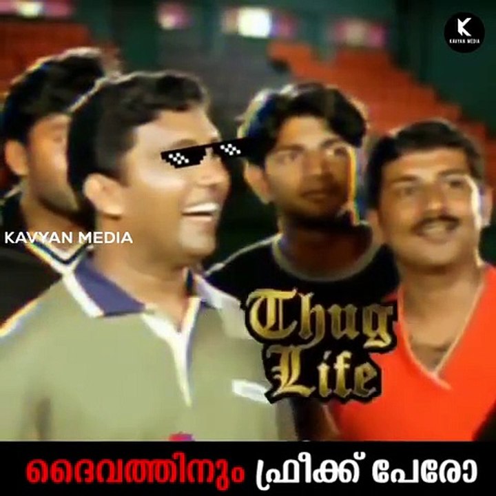 മലയ്‌ക്കു പോവാൻ മാലയിട്ടു പോയി നല്ല മൂഡ് പറ മച്ചാ