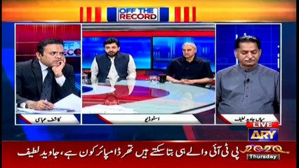 Off The Record | Kashif Abbasi | ARYNews | 17 September 2020