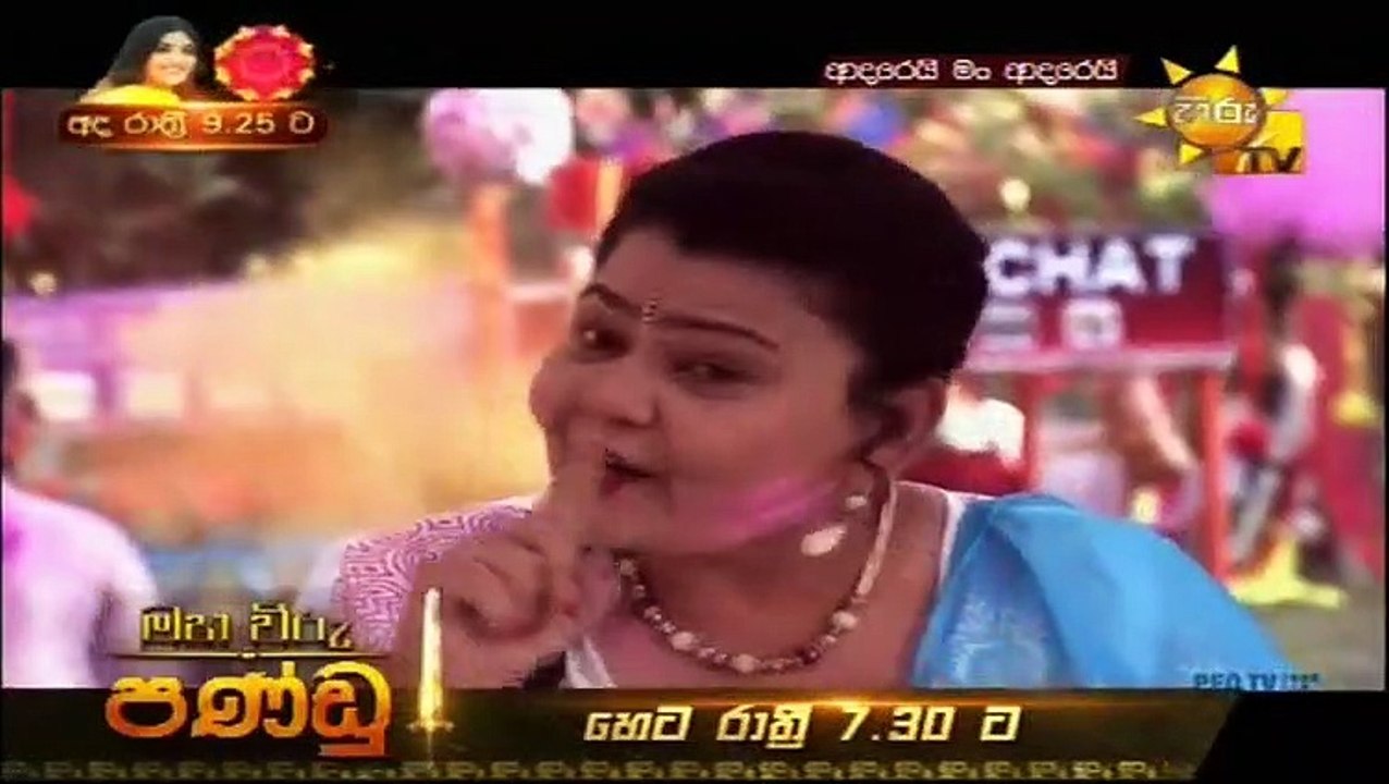 Adarei Man Adarei 17-09-2020