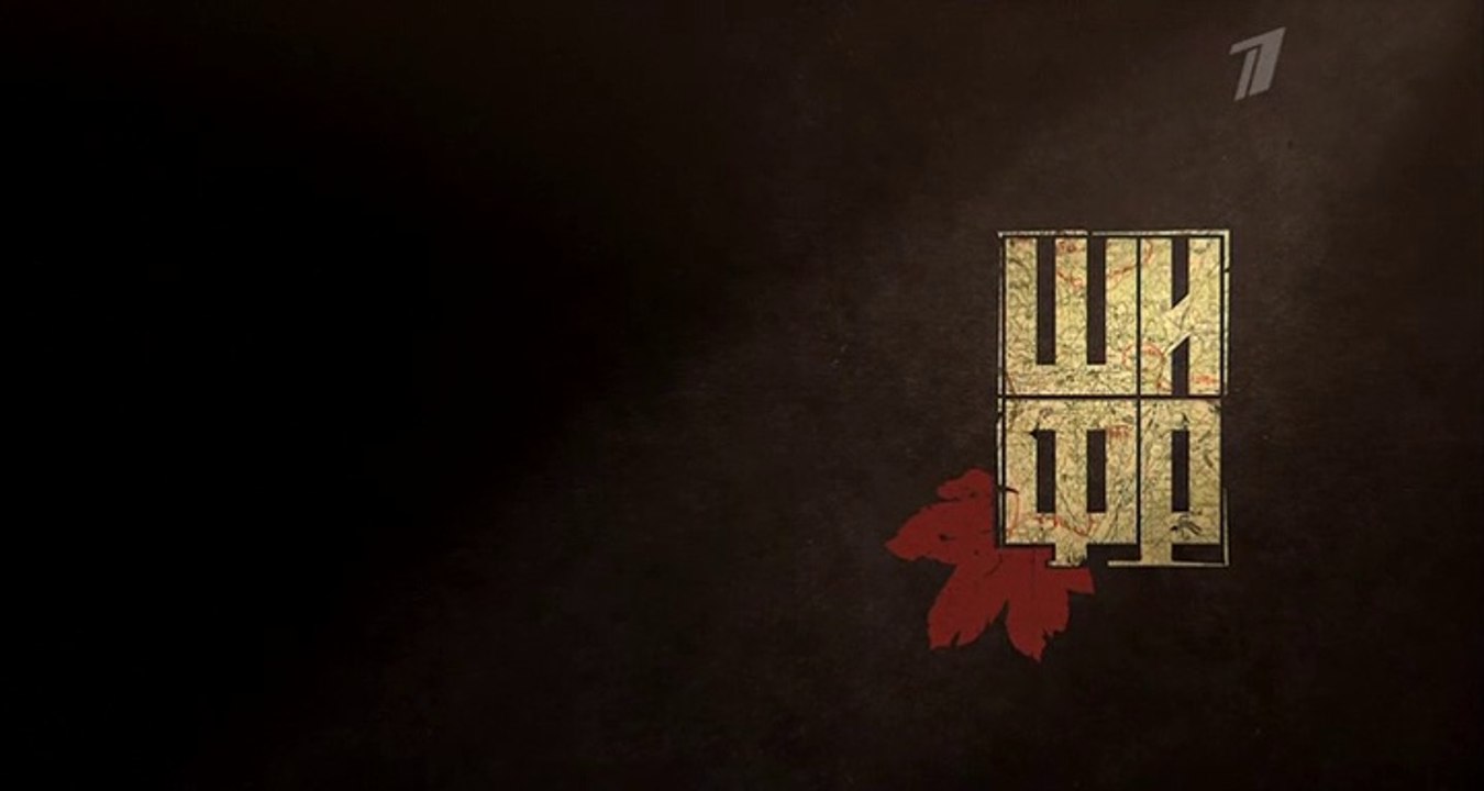 Шифр (2 сезон, 4 серия) (2020) HD детектив смот...