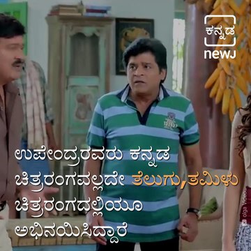 Another Year Older, Another Year Wiser Kannada NEWJ Wishes Actor Real Star Upendra Many Happy Returns Of The Day