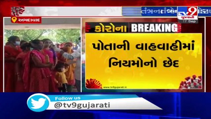 Amid COVID pandemic, large number of women remained present for a program under MMUY in Ahmedabad