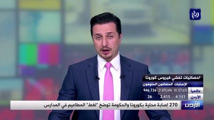 270 إصابة محلية بكورونا والحكومة توضح لغط المطاعيم في المدارس