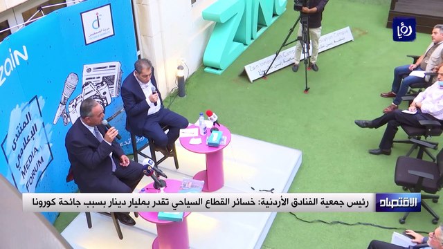 رئيس جمعية الفنادق الأردنية خسائر القطاع السياحي تقدر بمليار دينار بسبب جائحة كورونا