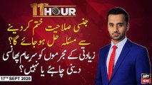 11th Hour | Waseem Badami | ARYNews | 17 September 2020