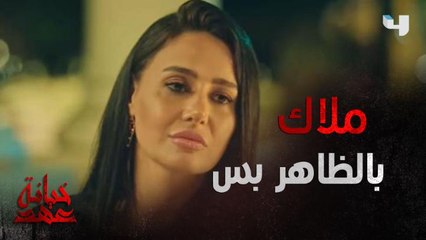 تتقن التمثيل بوجهها الملاك أمام اختها وهي قلبها اسود