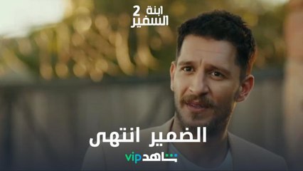 صداقتنا انتهت من زمان سلطان..احنا كنا عم بنلعب شوط إضافي