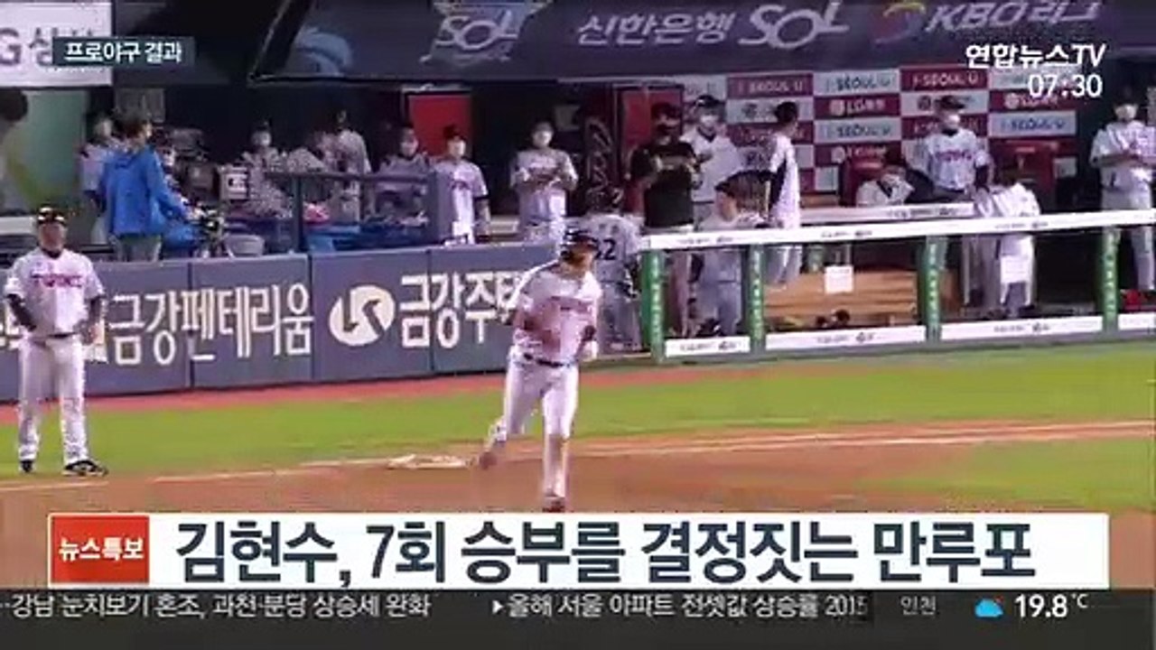 [프로야구] 김현수, 쐐기 만루포…LG 2연승