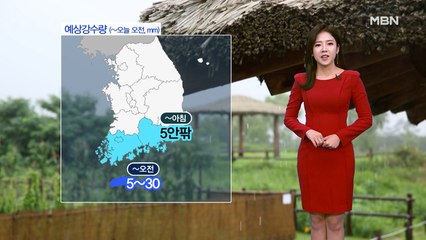 남해안·제주 오전까지 비…낮부터 전국 맑아져