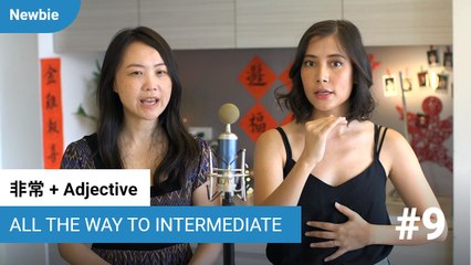 Learn Chinese Adjectives Using 非常 | All The Way To Intermediate | ChinesePod