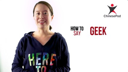 Master the Word 'Geek' in Chinese | Easy Language Tips 🎓