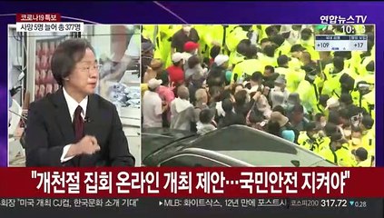 [뉴스포커스] 방역당국 "통제 어려운 상황…추석 큰 위험"