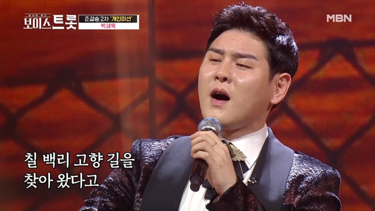 [선공개] 실향민들을 위로하는 애절한 목소리, 박세욱 '대동강 편지'♩