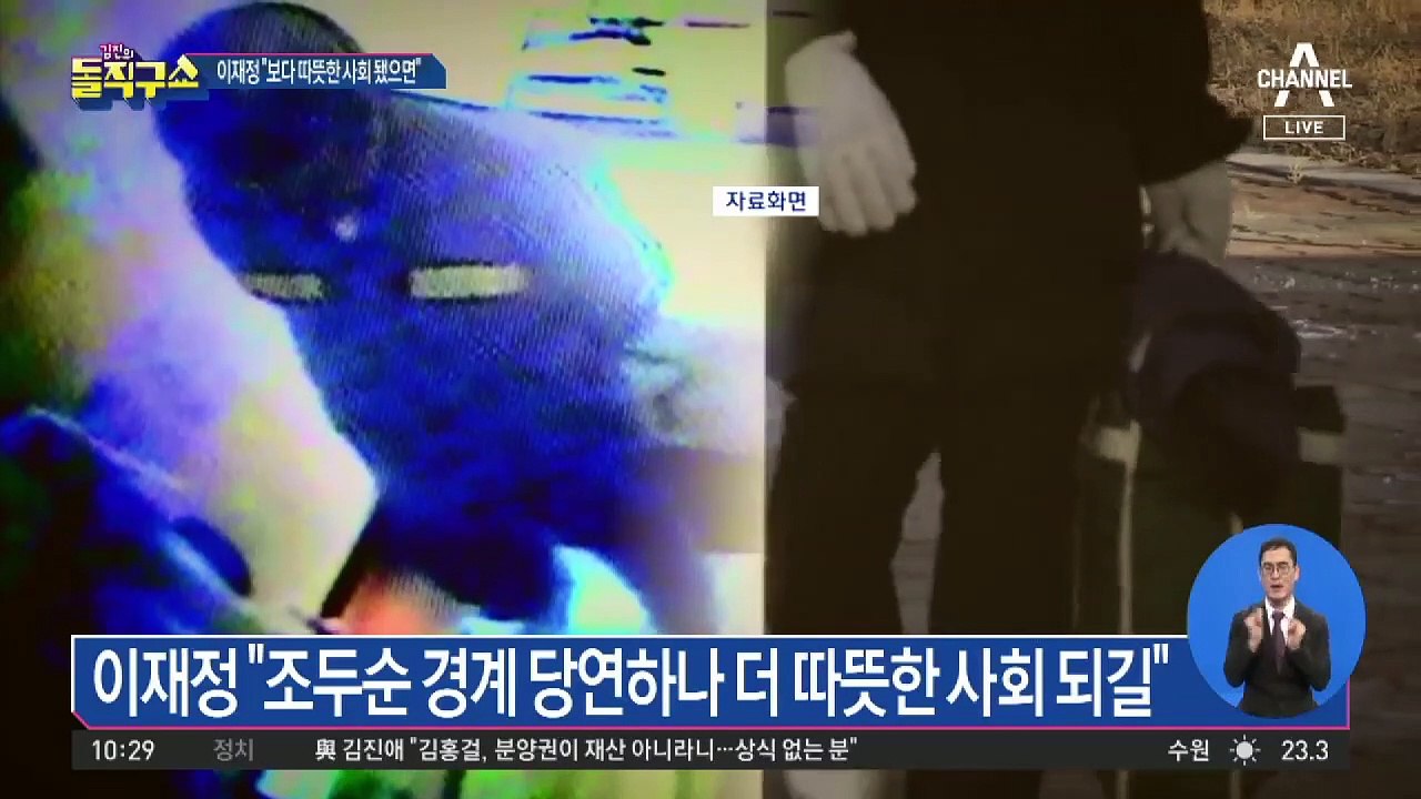 [사파남]12월 출소 앞둔 조두순 “안산으로 돌아갈 것”