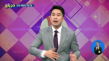 감사원, 활동 전무한 소통특위 지적…“행정력만 낭비”