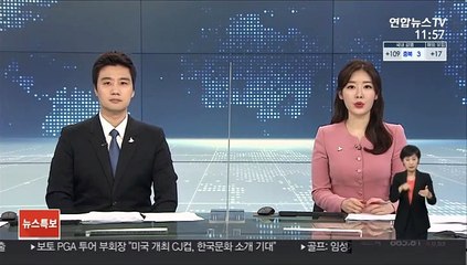 '수사 기밀누설' 이태종 전 법원장 1심서 무죄