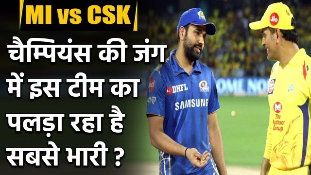 IPL 2020 : MI vs CSK Match records & Stats| MI vs CSK| MS Dhoni vs Bumrah | वनइंडिया हिंदी