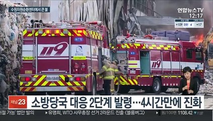 재활용 폐기물 처리 자원센터 화재…쓰레기 대란 우려