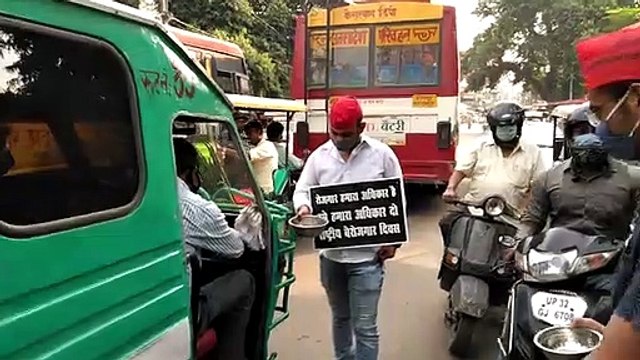 लखनऊ: कैसरबाग और खदरा में सपाइयों कटोरा लेकर मांगी भीख