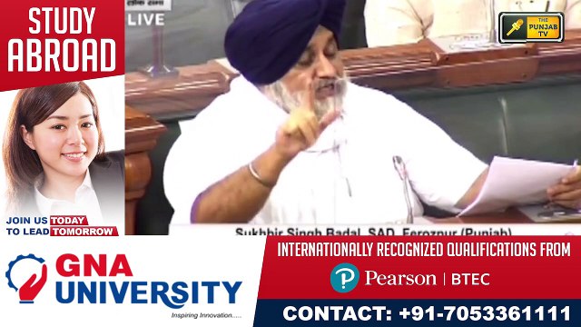 ਅੱਜ ਸੁਖਬੀਰ ਬਾਦਲ ਦਾ ਮਾਈਕ ਕਰ ਦਿੱਤਾ ਬੰਦ Sukhbir badal was speaking but his mic off in lok sabha