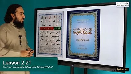 2.21 - "Qur'anic Arabic Recitation with Tajweed Rules" - Compound Letters