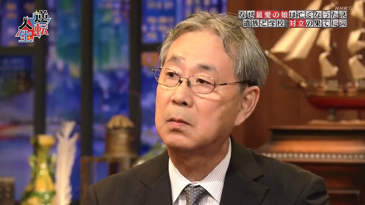 逆転人生「娘はなぜ死んだ？学校との対立の果てに」小学校で起きた事故で突然亡くなった娘。遺族は真...