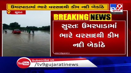 Surat- Kim river overflowing following heavy rainfall in Umarpada