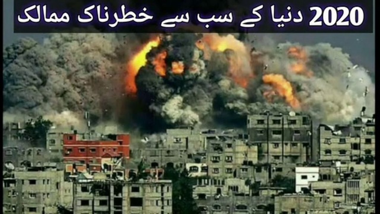 The most dangerous countries in the world by 2020 | دنیا 2020 کے سب سے خطرناک ممالک |Zeb World TV.