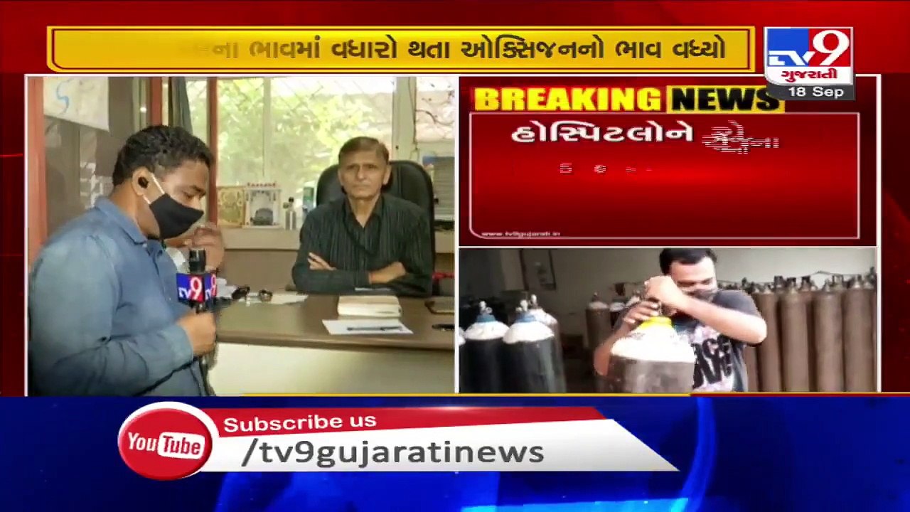 Vadodara- 294% increase in price of medical oxygen amid COVID pandemic