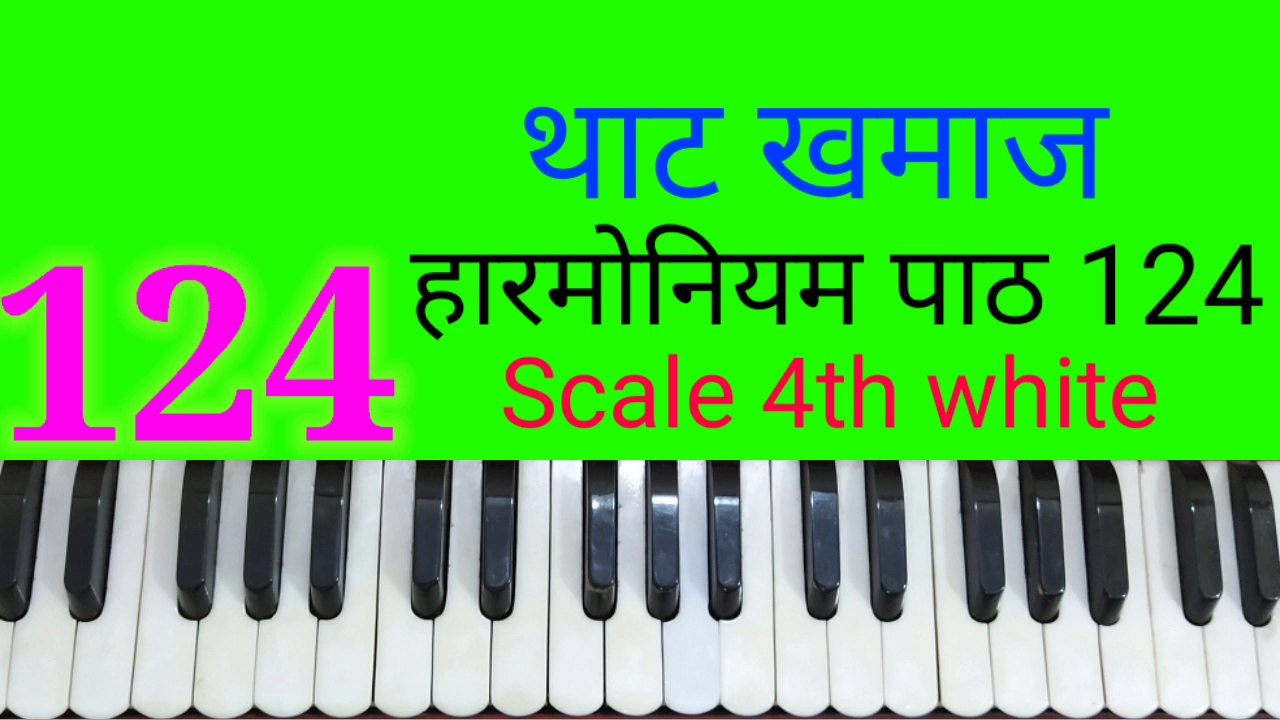Classical music lesson 124
