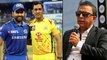 CSK's Title Winning Chances In IPL 2020 Too Difficult : Sunil Gavaskar || Oneindia Telugu