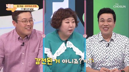 3분이면 OK! 「잘자요~ 이부자리 운동」 #광고포함