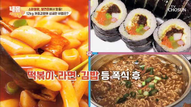 12kg 감량한 주인공의 건강 비법은? #광고포함