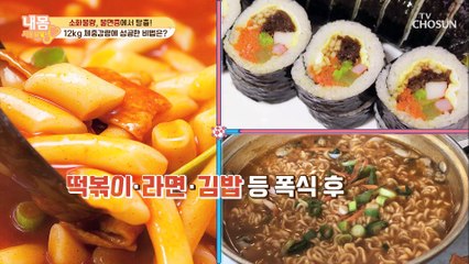 12kg 감량한 주인공의 건강 비법은? #광고포함