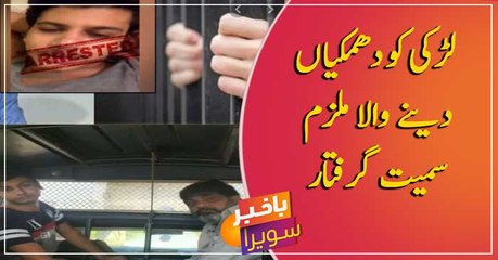 Boy arrested along with his dad for threatening girl