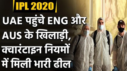 IPL 2020: England and Australia players will undergo only 36-hour of quarantine | Oneindia Sports