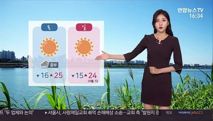 [날씨] 내일 중부 비…오후부터 맑아져