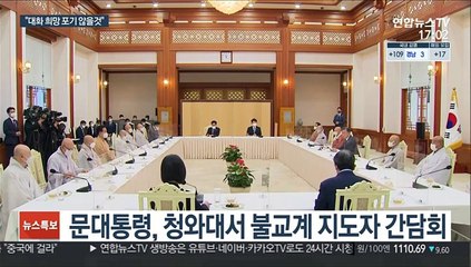 문 대통령 "남북 만남·대화 희망 포기 않을 것"