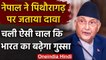 India-Nepal Dispute : Nepal ने अब किताब में Uttrakhand के Pithoragarh को बताया अपना | वनइंडिया हिंदी